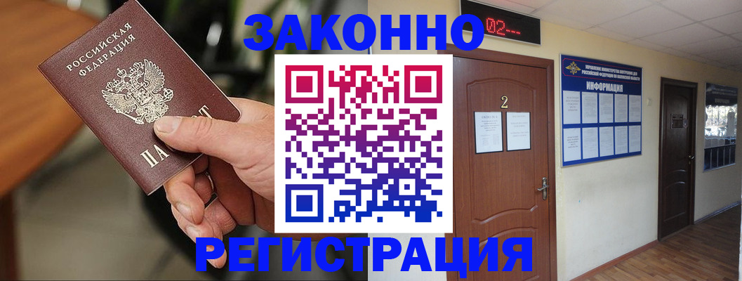 прописка законно в Тутаеве