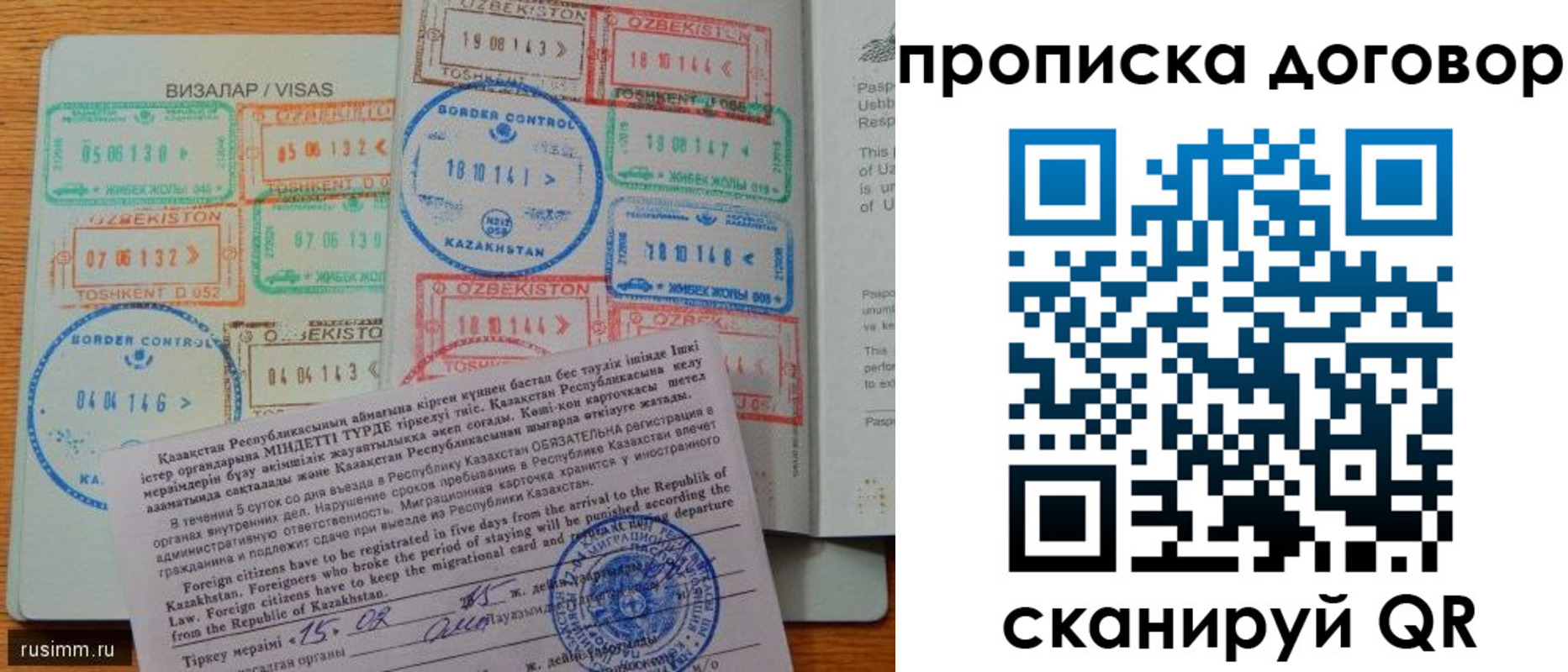 прописка в Тутаеве
