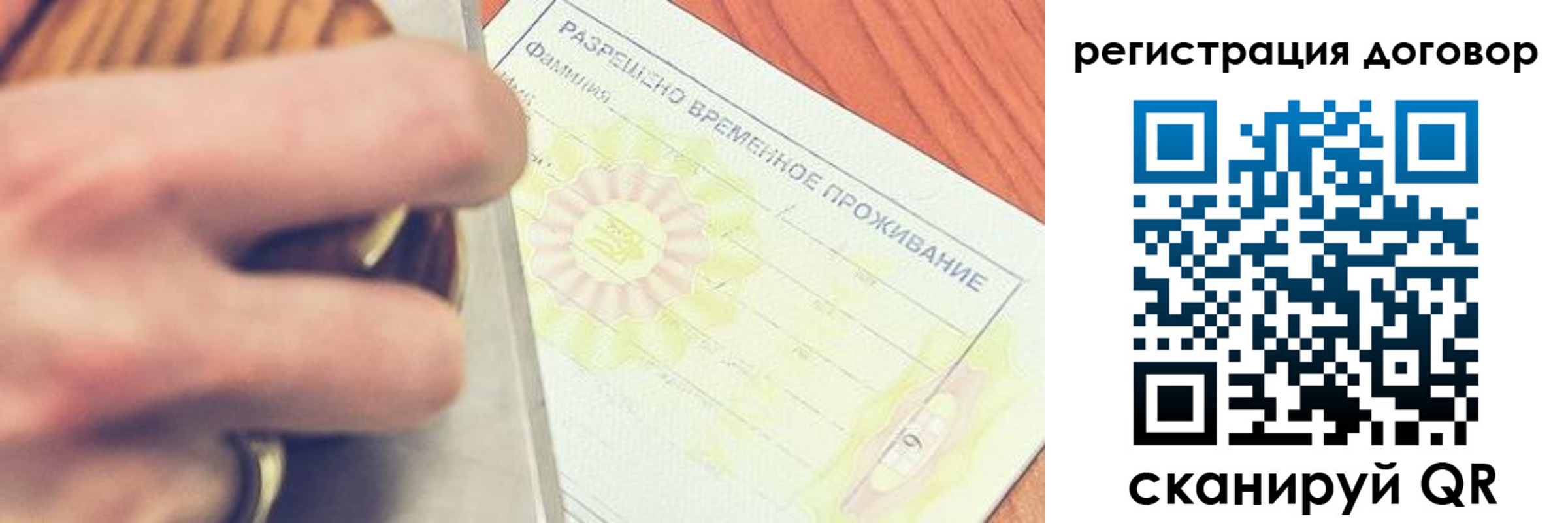временная регистрация гарантия в Тутаеве