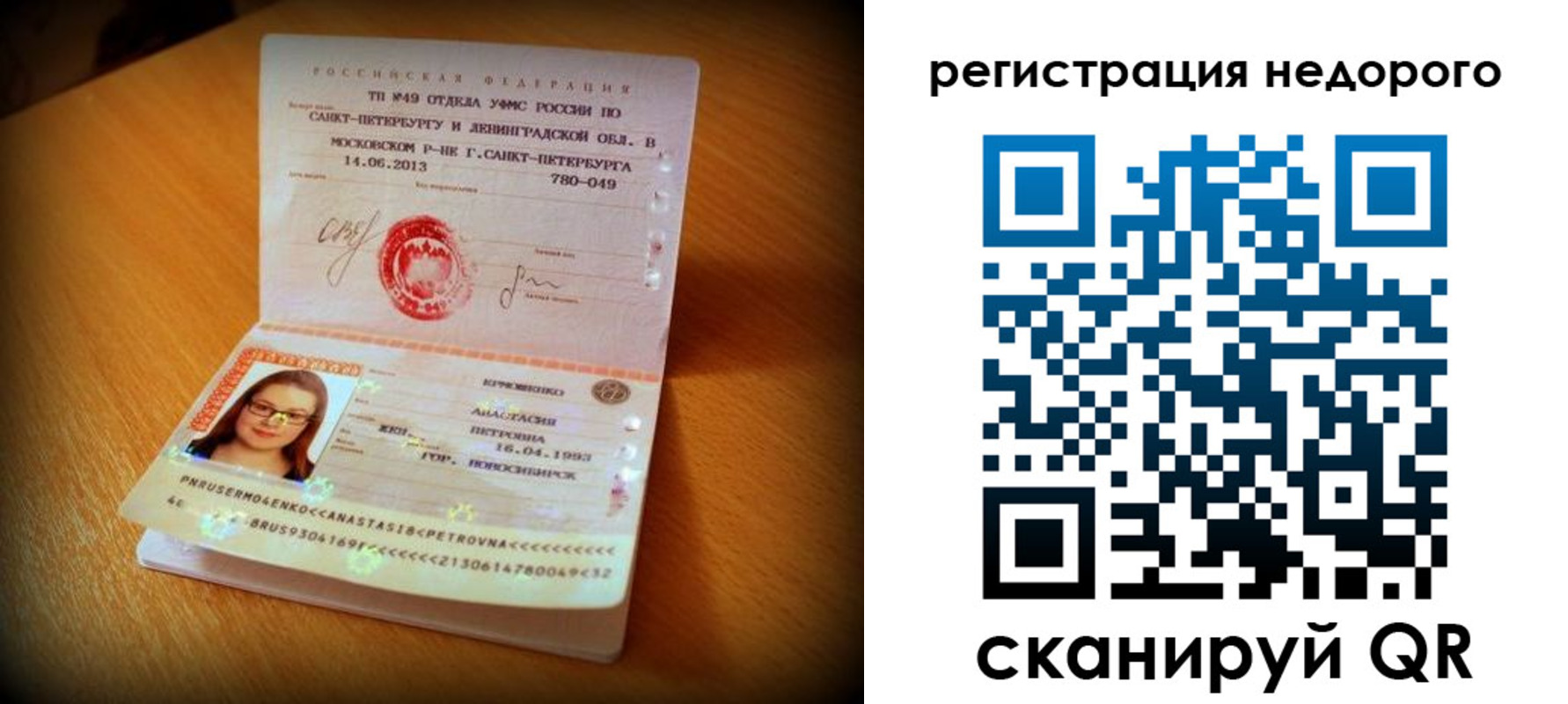 регистрация в Тутаеве