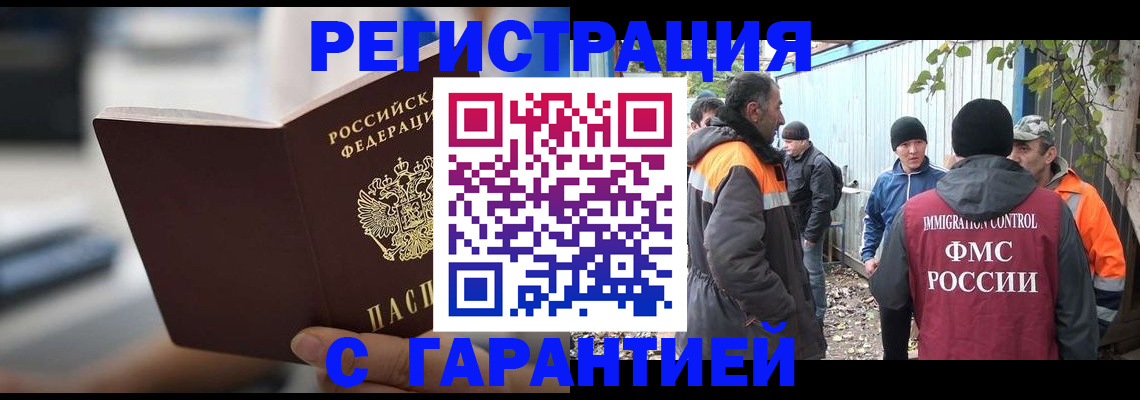 временная регистрация надежно в Тутаеве