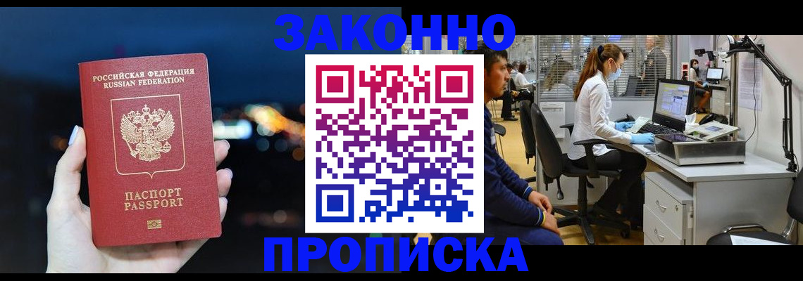 прописка иностранных граждан в Тутаеве