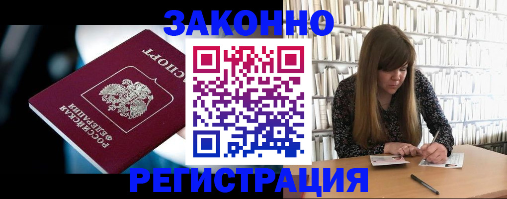 прописка для военкомата в Тутаеве