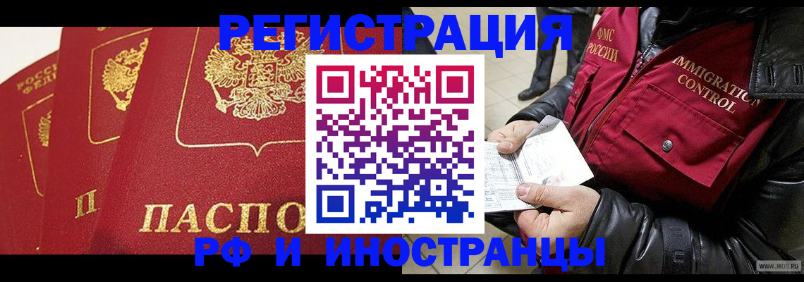 временная регистрация в квартире в Тутаеве