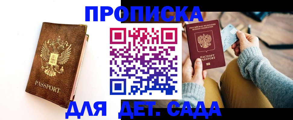 прописка в квартире в Тутаеве