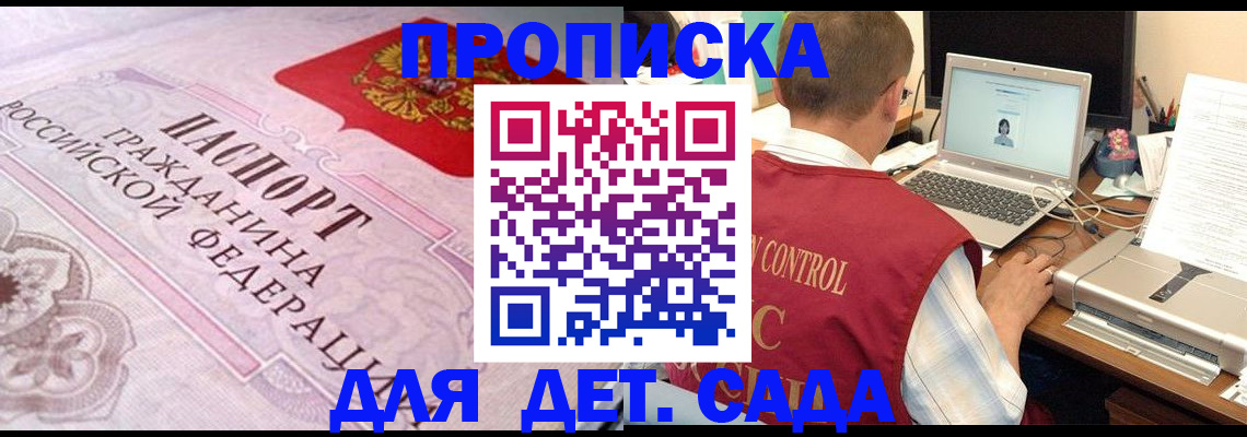 прописка в Тутаеве